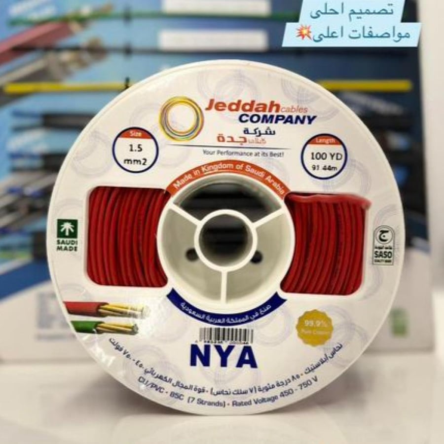 سلك كهرباء مفرد نحاس كيبل مرن امريكي سعودي كابلات مصنع الريادة