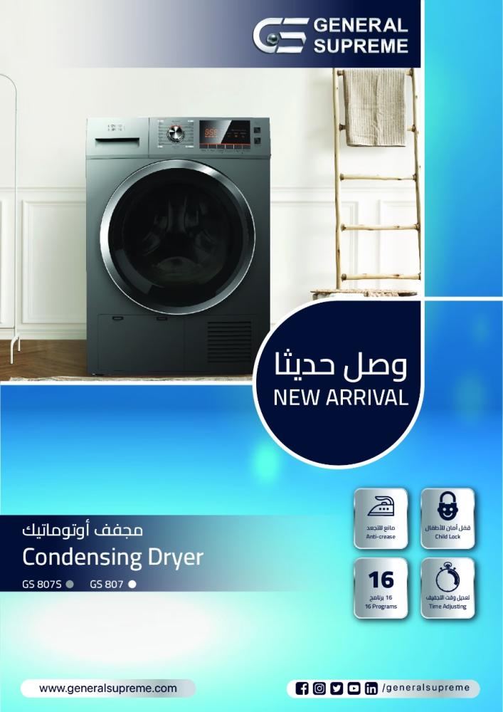 نشافه جنرال سوبريم تعبئه امامية 8 كيلو, مع مكثف ستيل داكن GS807SS