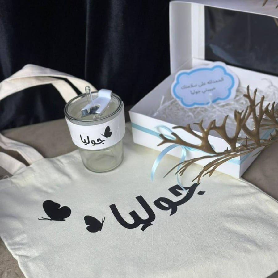 Gift box for my daughters