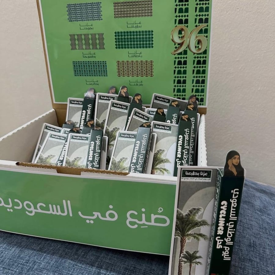 بوكس بتنسيق اليوم الوطني