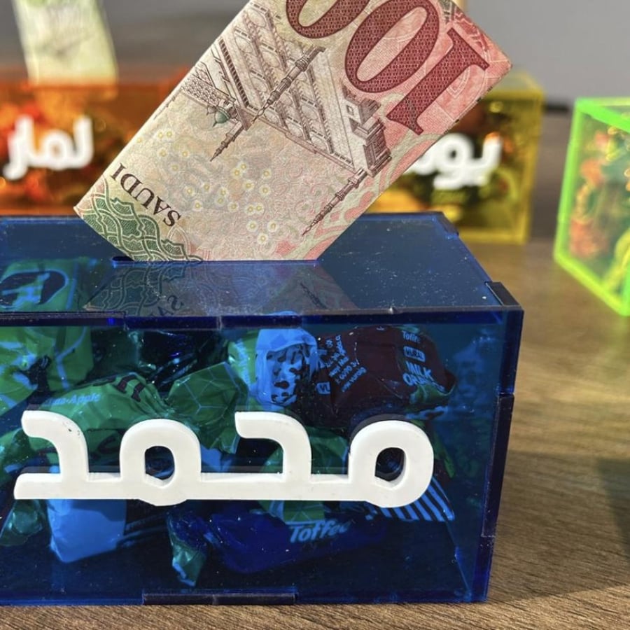 حصالات اكريلك بالإسم