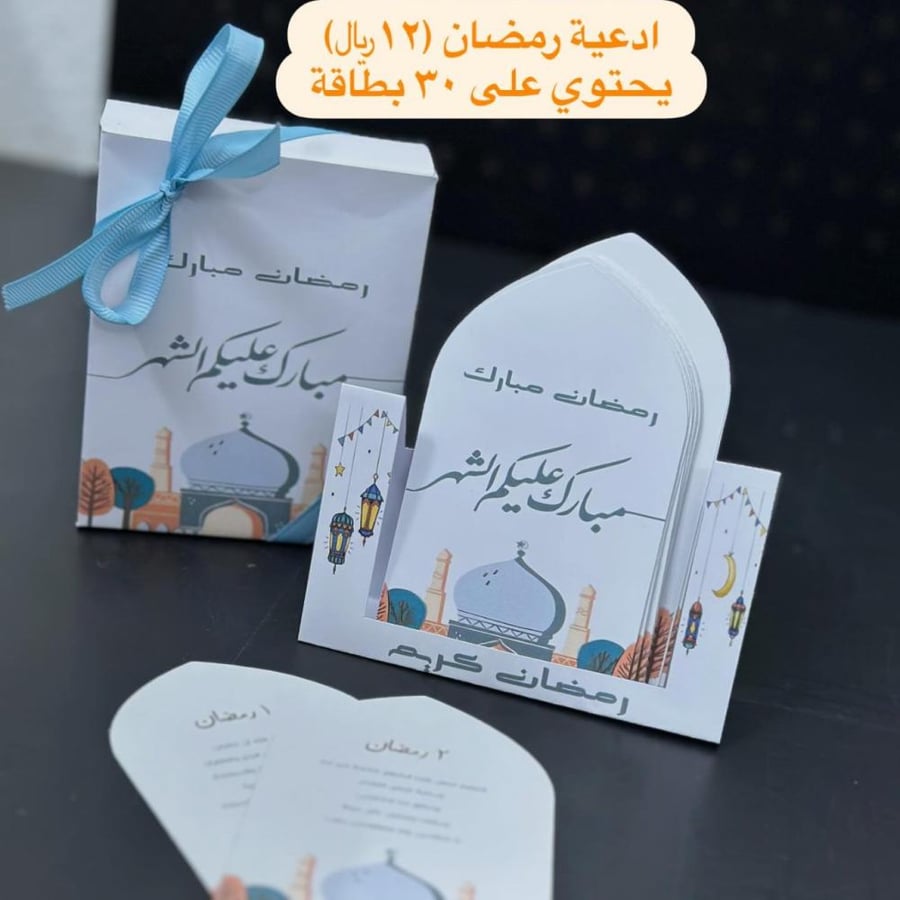 كروت أدعية رمضانية