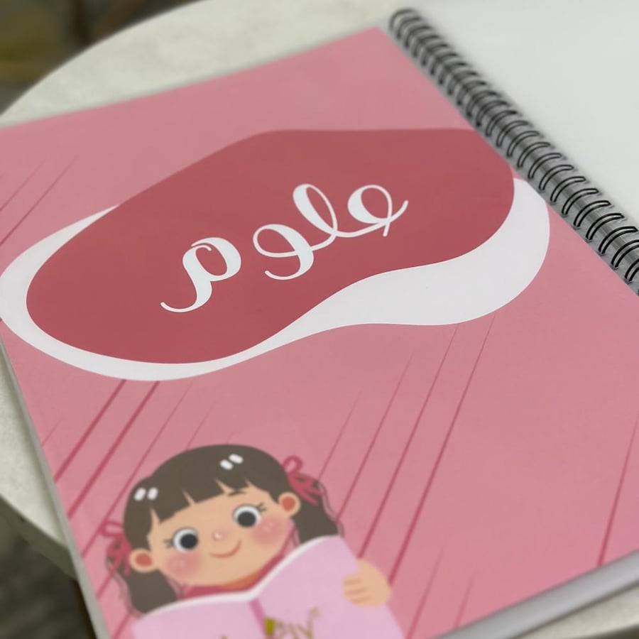 ملف انجاز