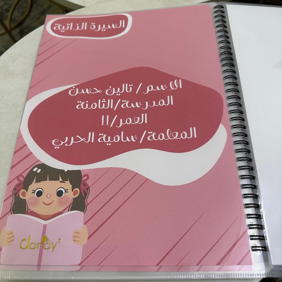 ملف انجاز