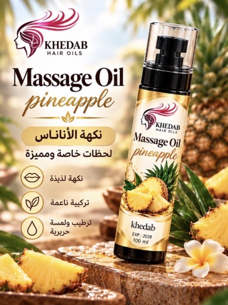 زيت تدليك " أناناس " للأزواج / 100ml