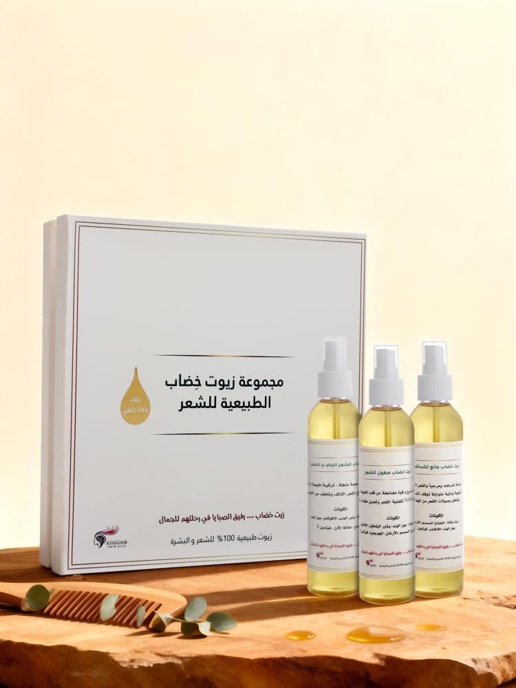 مجموعة زيوت خِضاب الطبيعية للشعر