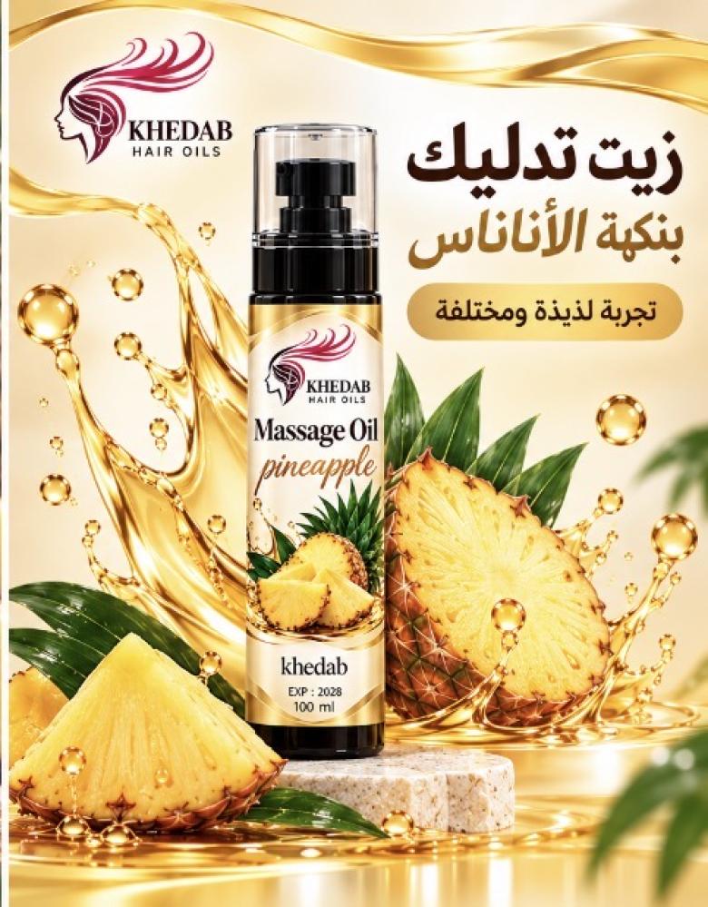 زيت تدليك " أناناس " للأزواج / 100ml