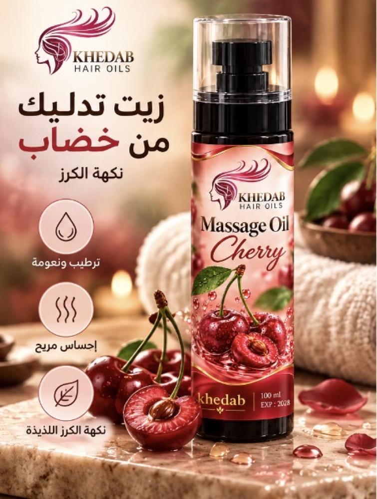 زيت تدليك " كرز " للأزواج / 100ml