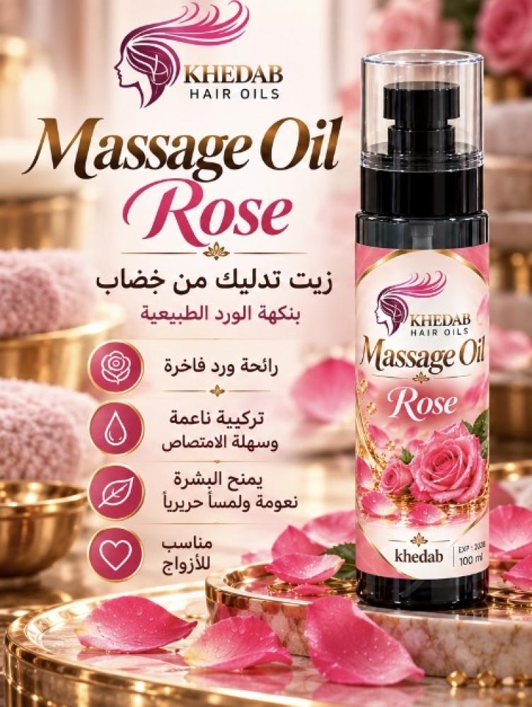 زيت تدليك " الورد " للأزواج /  100ml