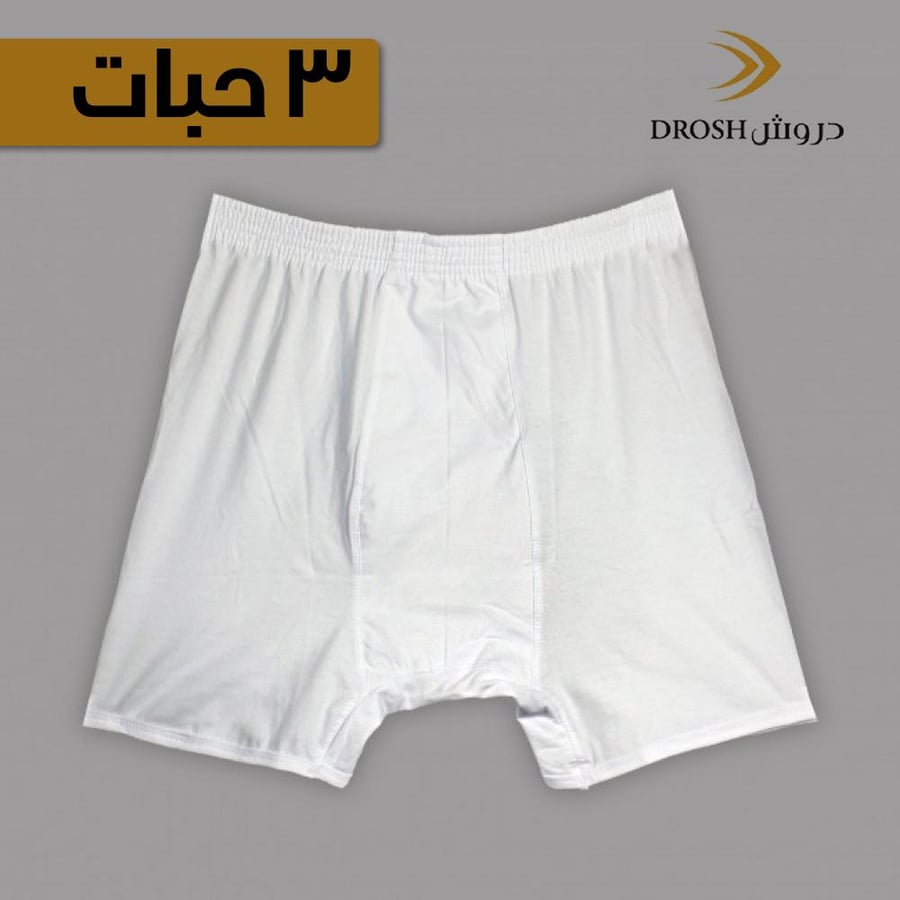 هاف قطن رجالي دروش متجر التويجري