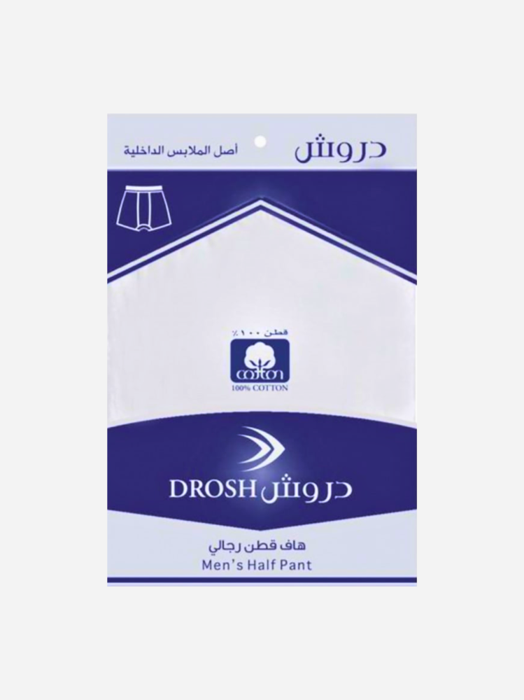 هاف قطن دروش رجالي
