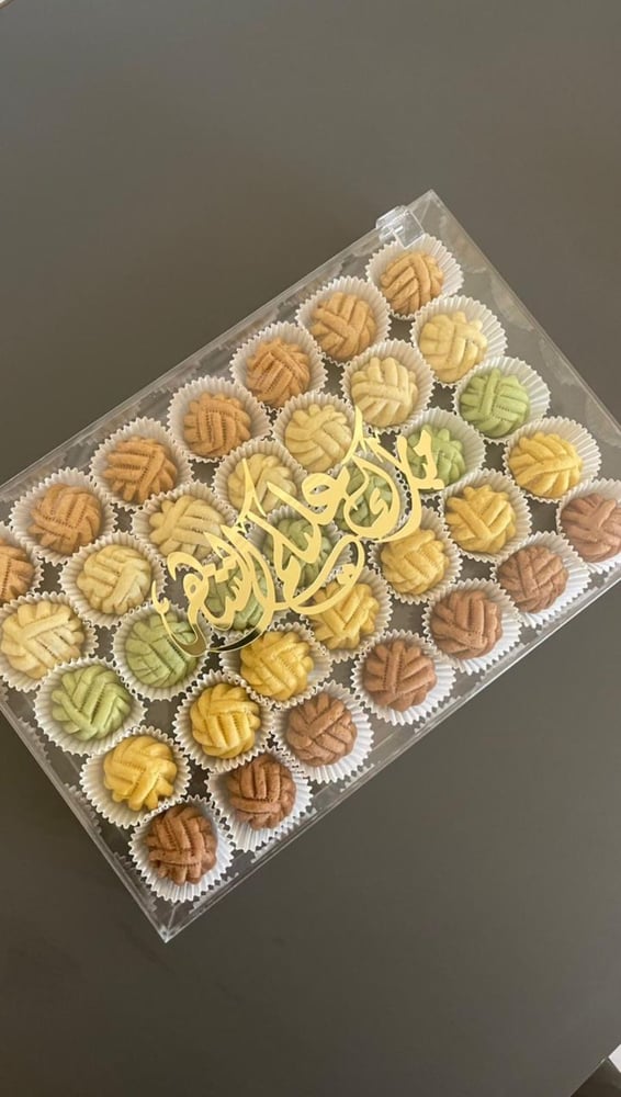 بوكس معمول (رمضان أو العيد)