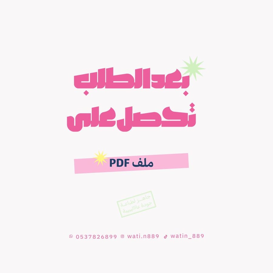 Eid gift brochure