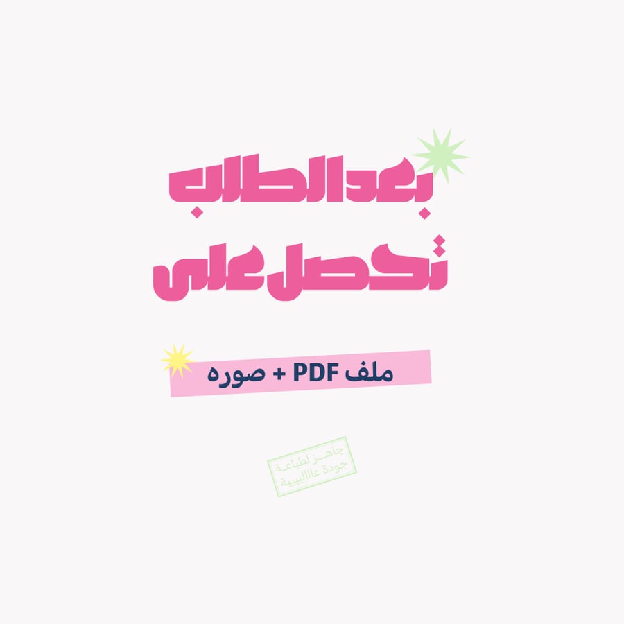 توزيعات العيد - ثيم قهوه