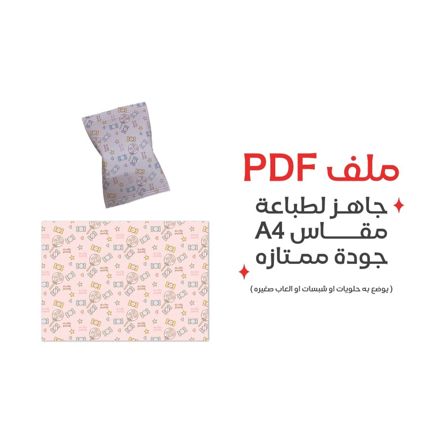 ثيم الشبس