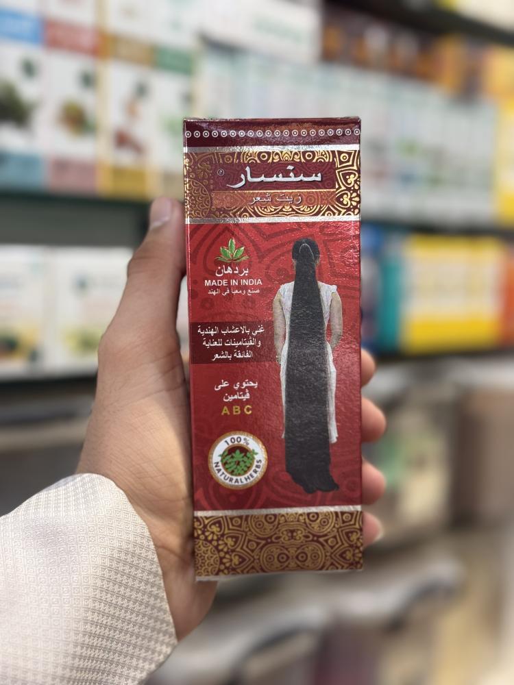 زيت الشعر سنسار