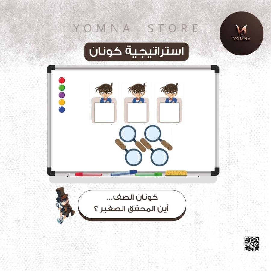 خمس استراتيجيات من اختيارك