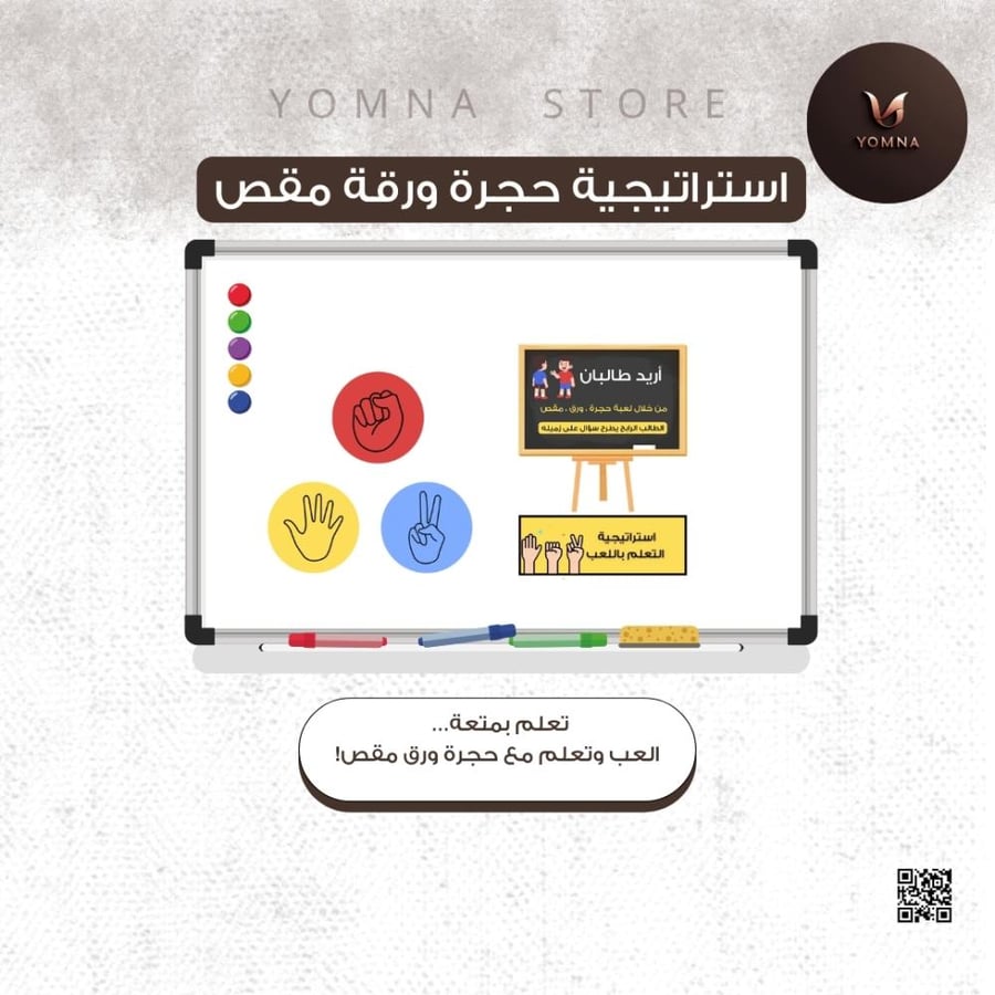 خمس استراتيجيات من اختيارك