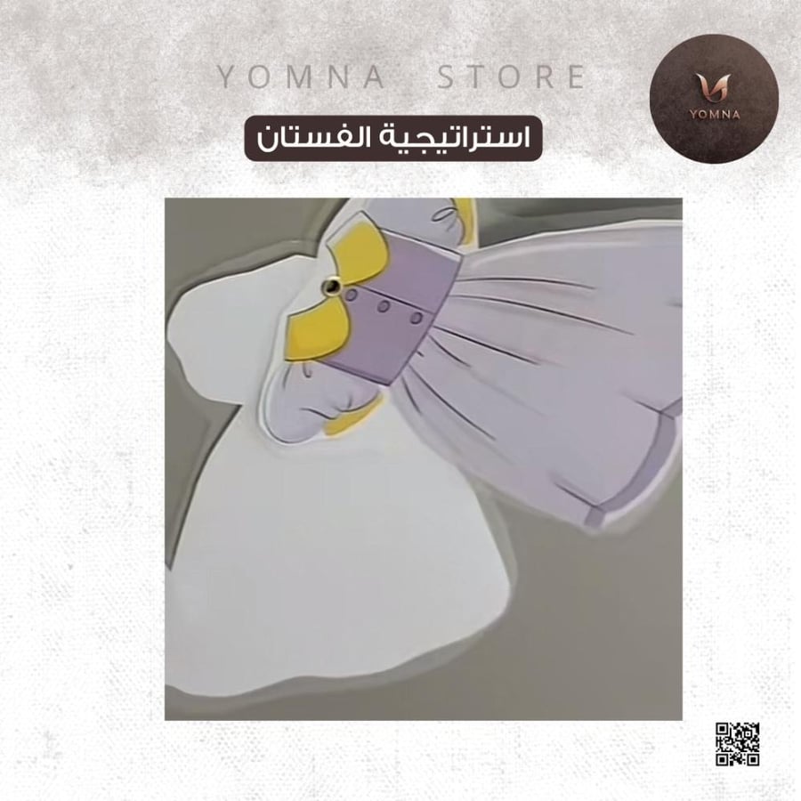 استراتيجية الفستان