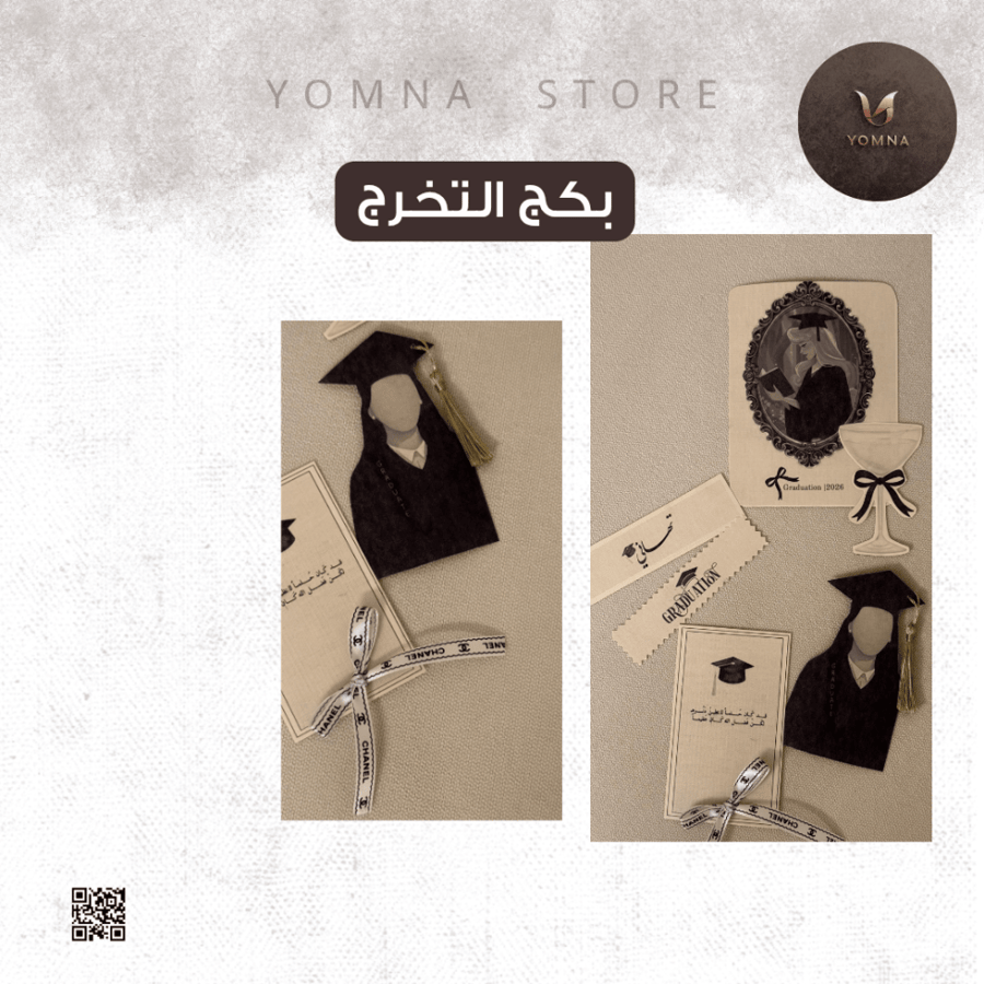 بكج تخرج D