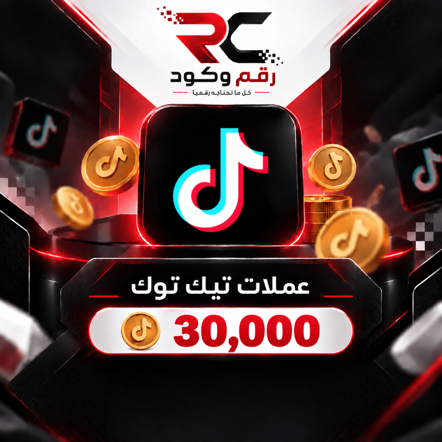 شحن تيك توك 30,000 عملة