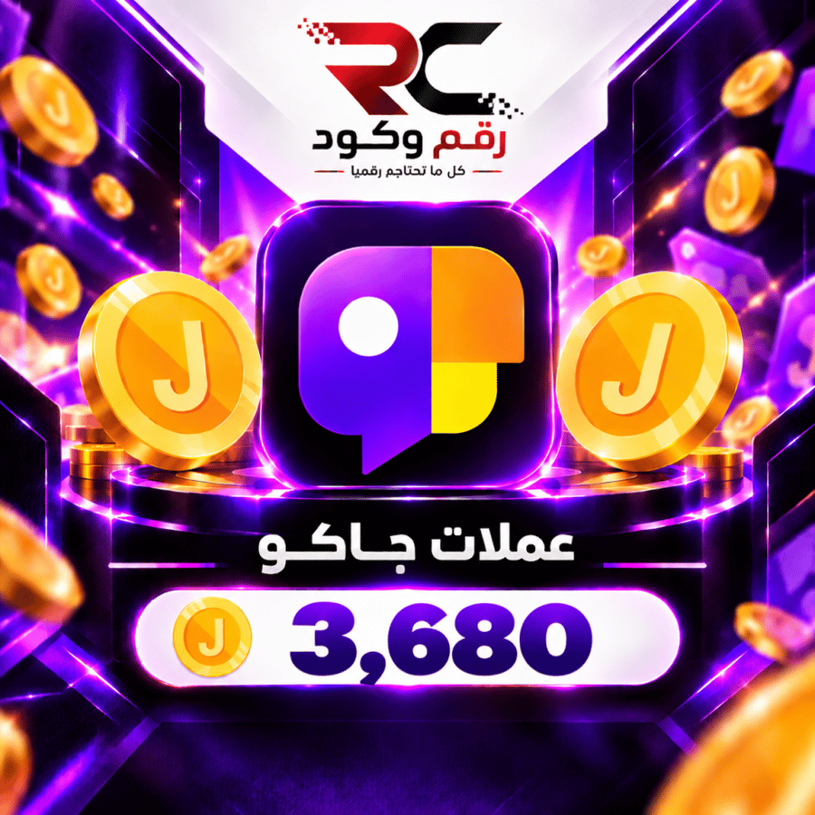 شحن عملات جاكو ( 3680 ) عمله