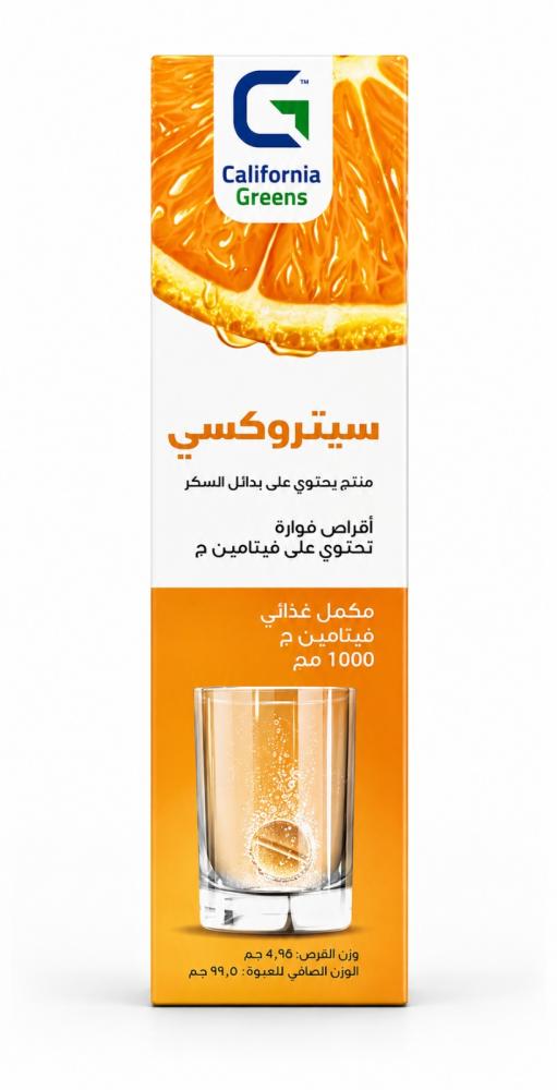 سيتروكسي فيتامين سي فوار