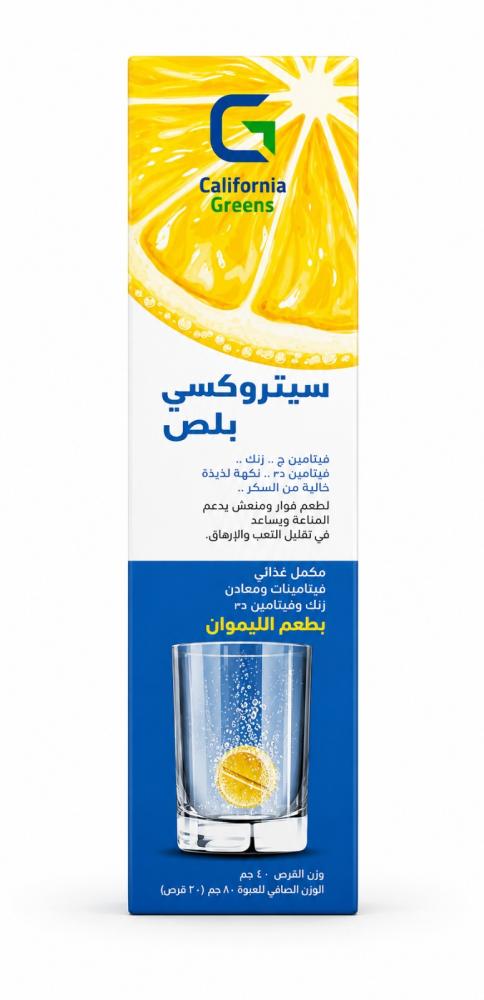 اطلب سيتروكسي بلص الآن واستمتع بتجربة شراء سهلة