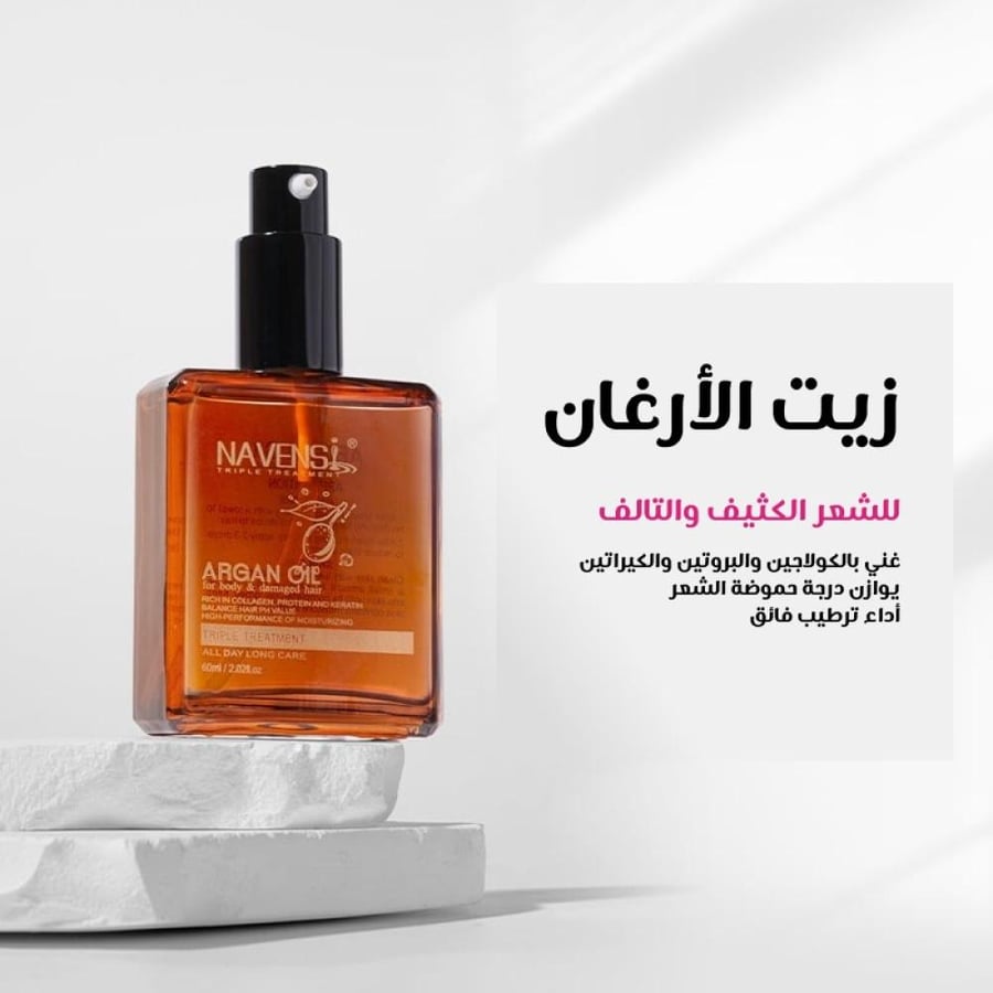 زيت الأرغان الاصلي بفيتامين E