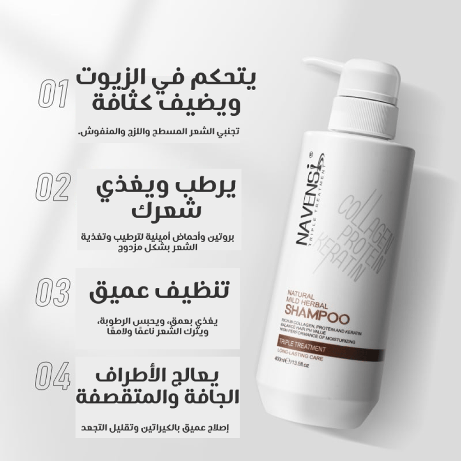 شامبو طبيعي للشعر الجاف هيربال ناتشورال