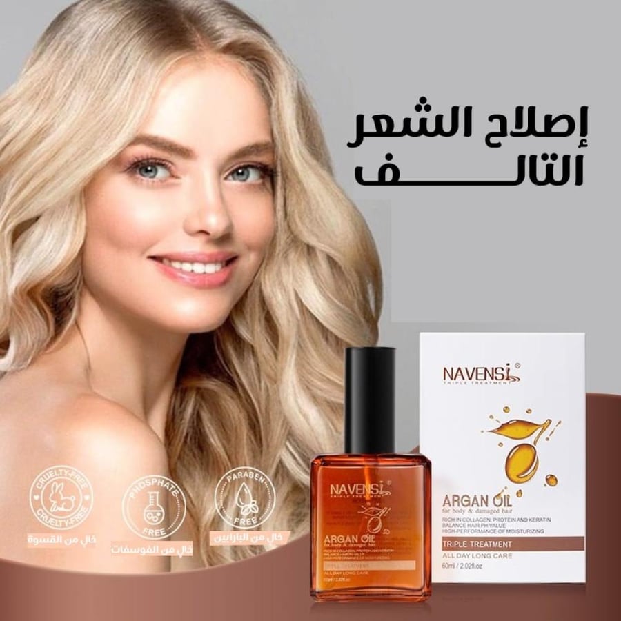 زيت الأرغان الاصلي بفيتامين E