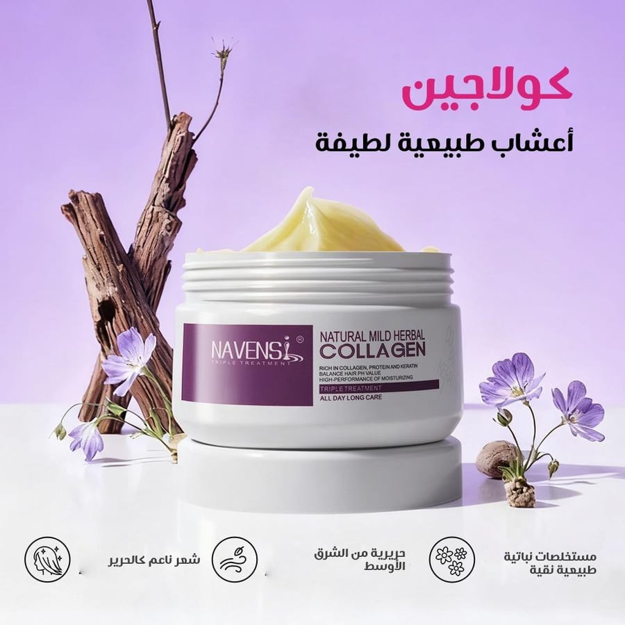 ماسك الكولاجين للشعر