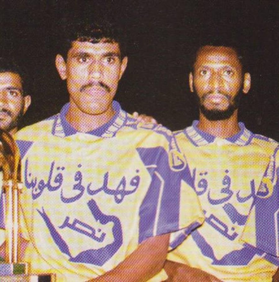 تيشيرت النصر التاريخي 1994