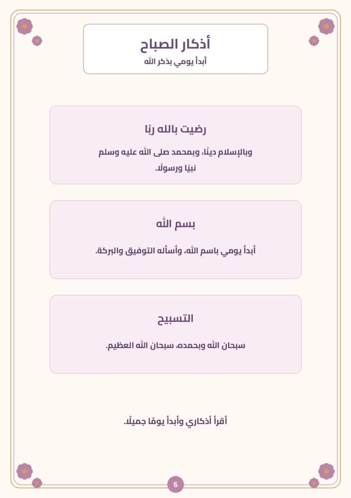 ملف إنجاز لغتي ثالث ابتدائي الفصل الدراسي الأول للبنات PDF