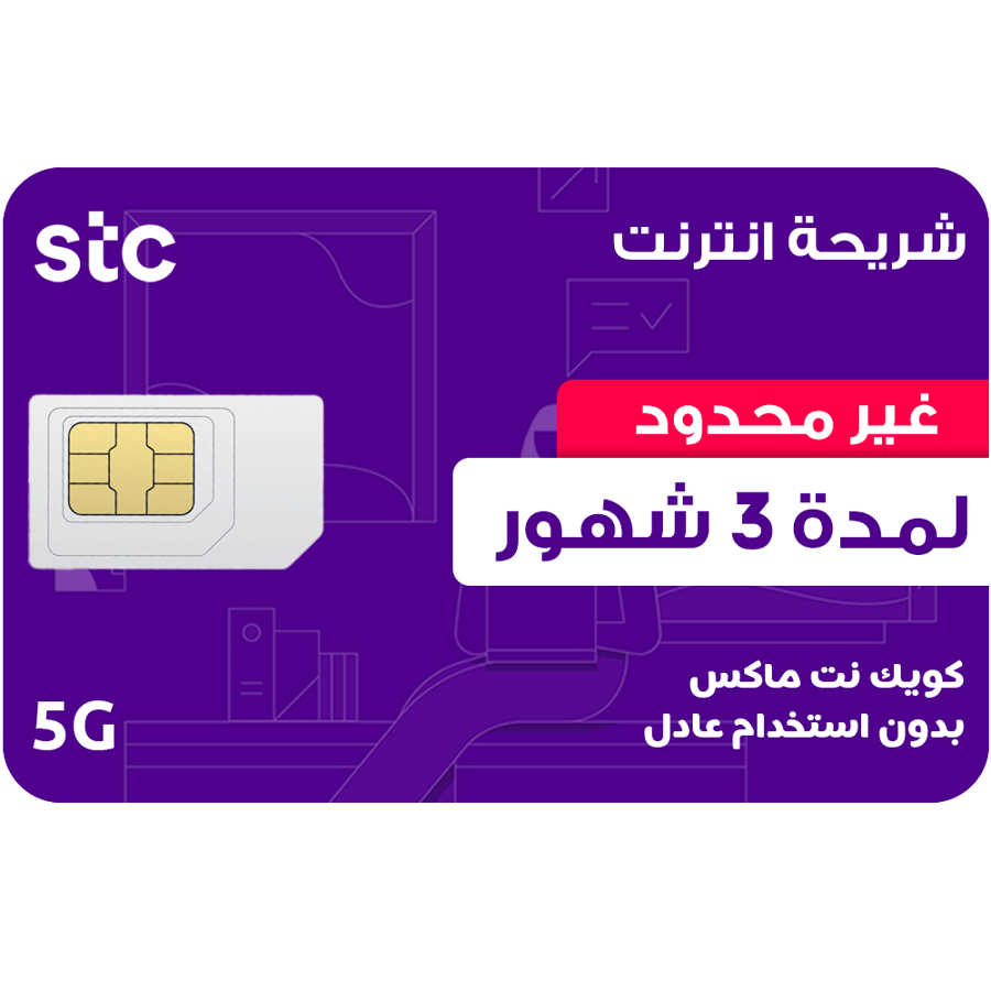 3-month unlimited internet SIM card - STC