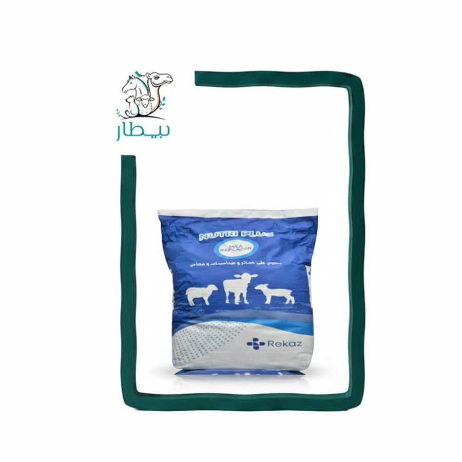 حليب نيوتري بلس المجفف