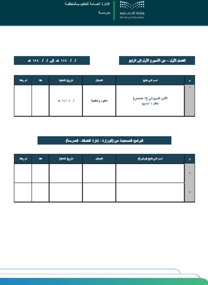الأمن السيبراني
