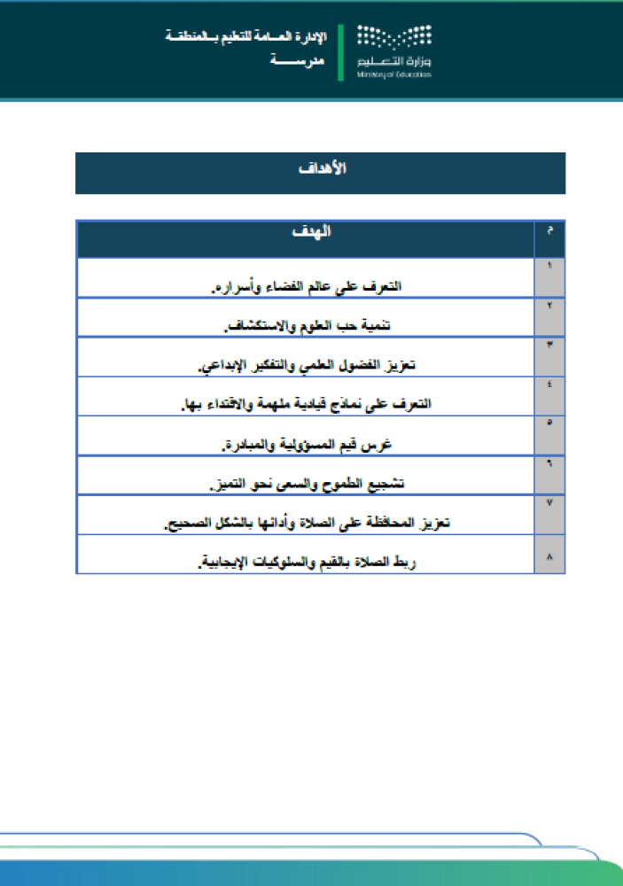 صانع الأثر
