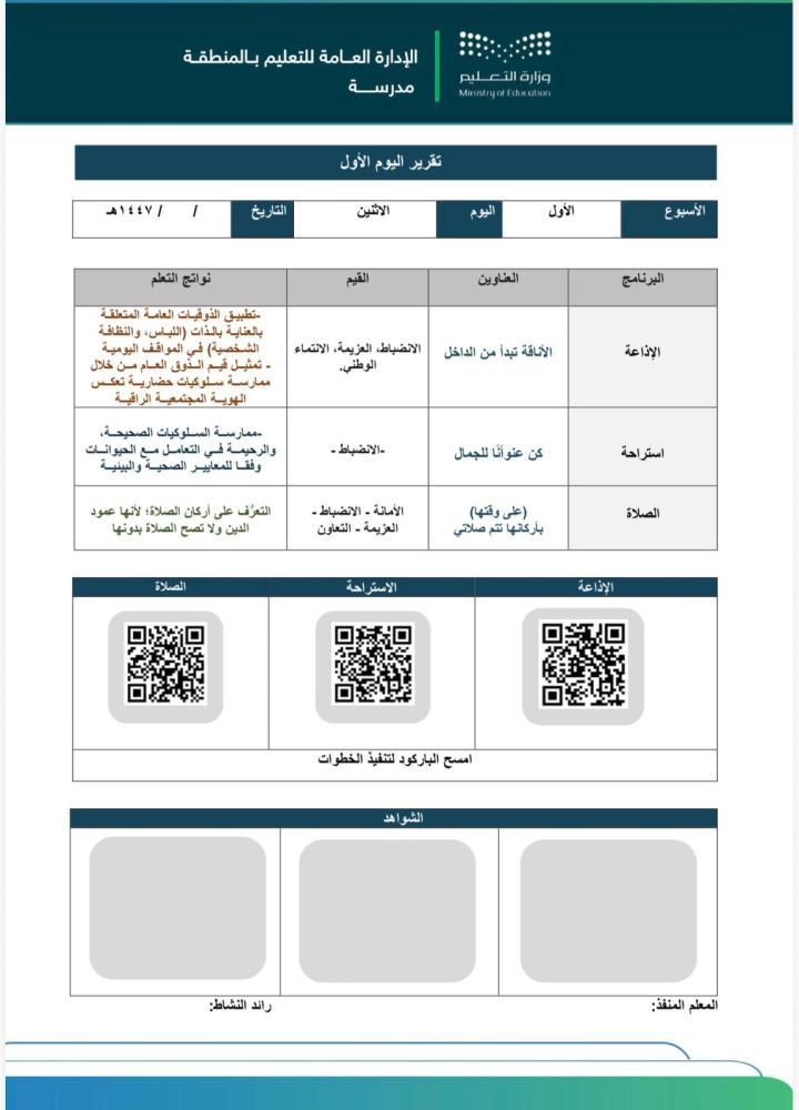 الذوق العام