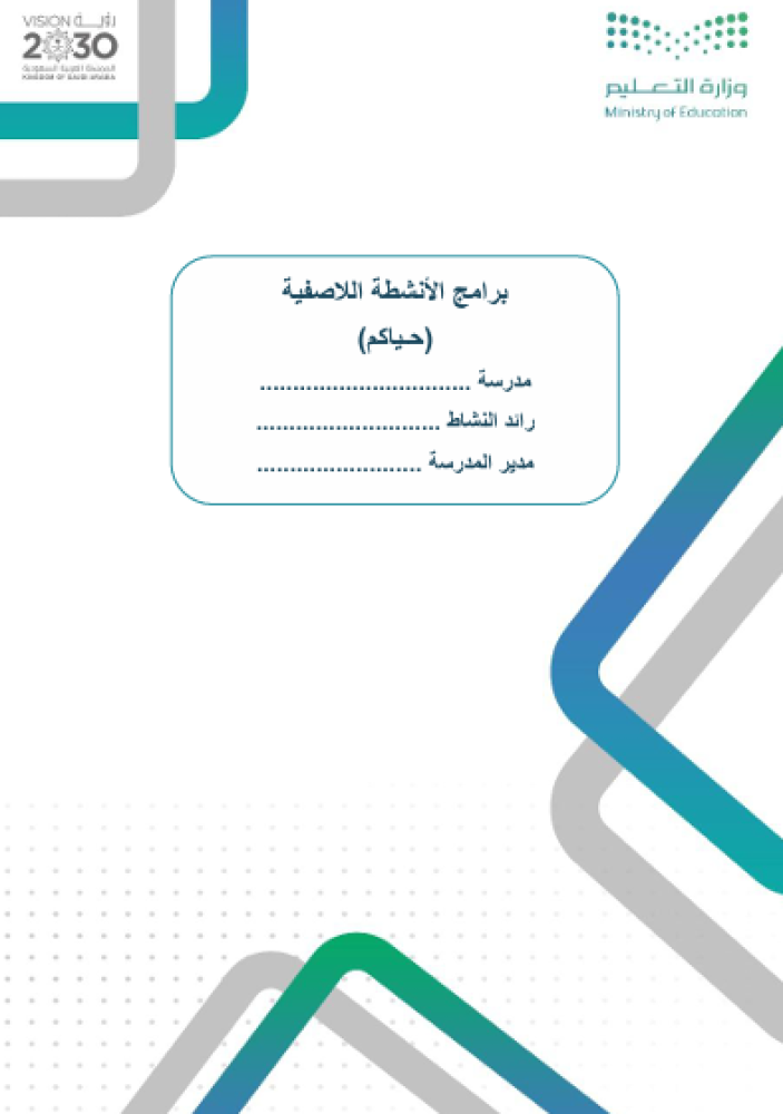 حياكم