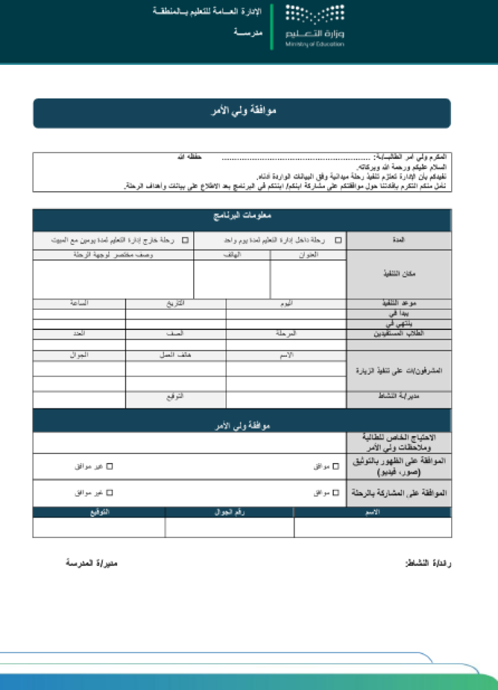 العلوم والتقنية