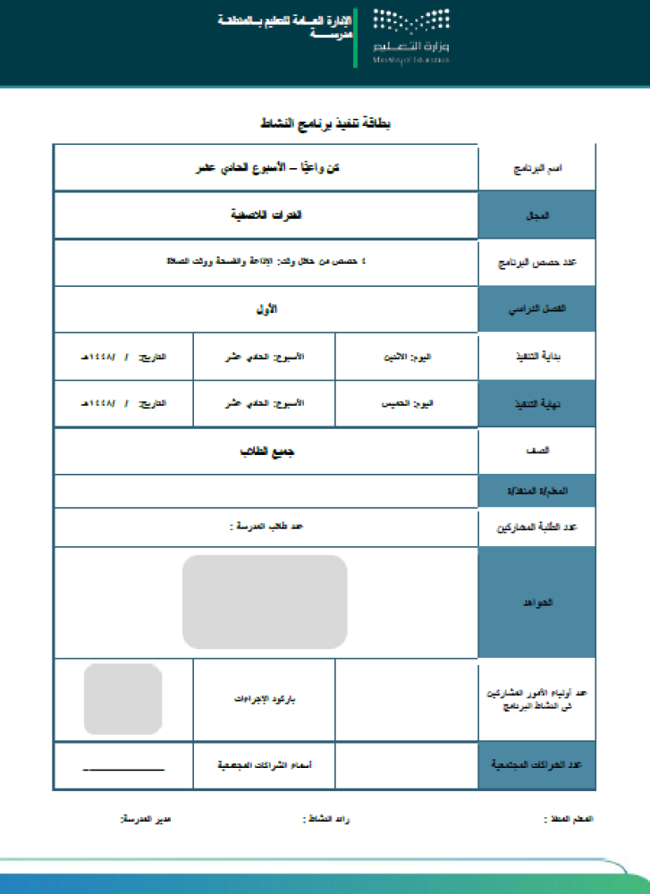 كن واعيا