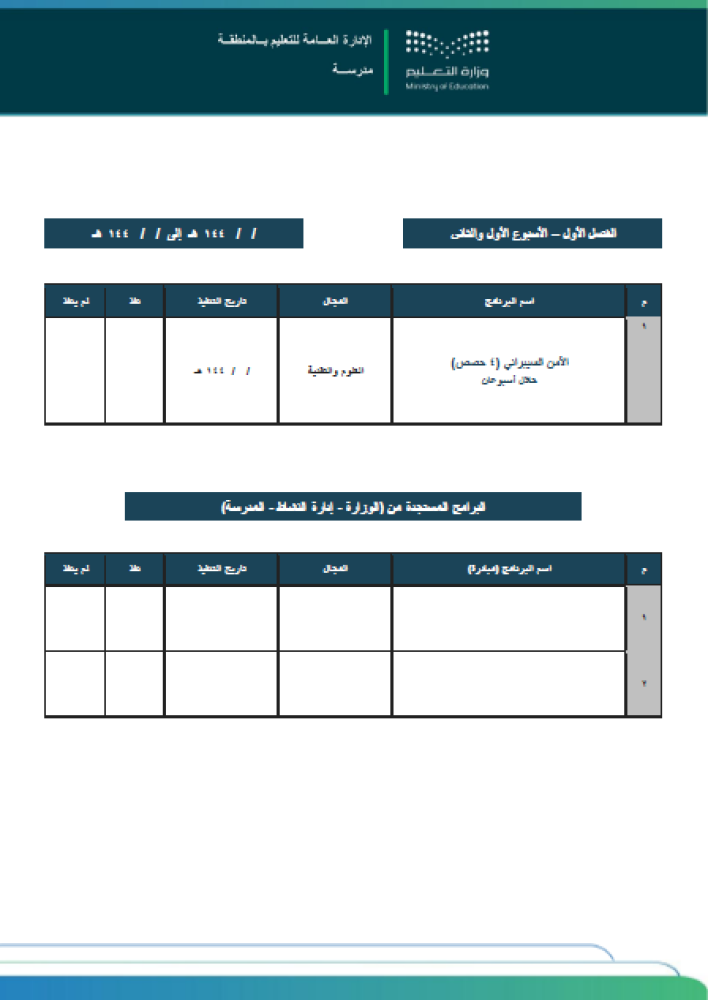 الأمن السيبراني