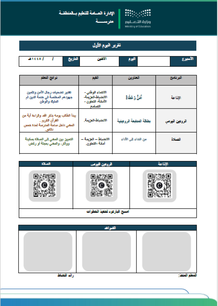 إرث وأمجاد
