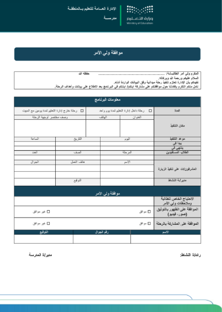 العلوم والتقنية