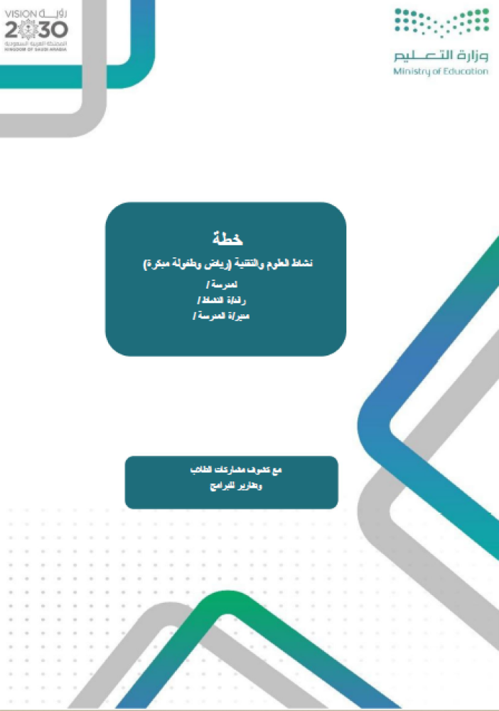 العلوم والتقنية