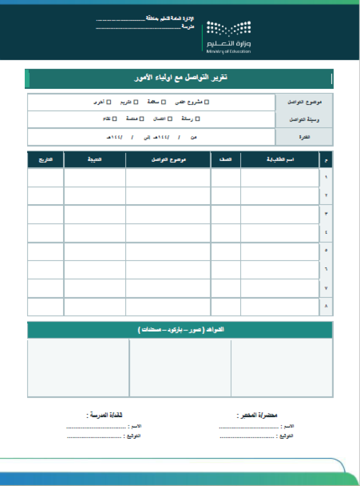 محضر مختبرات