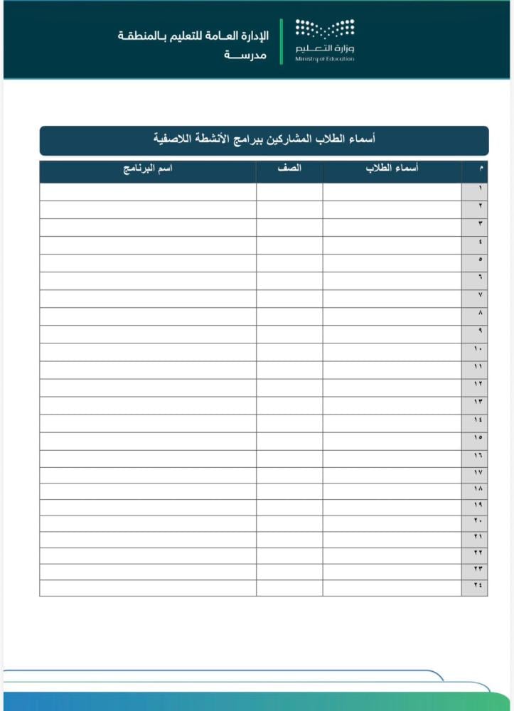 الذوق العام