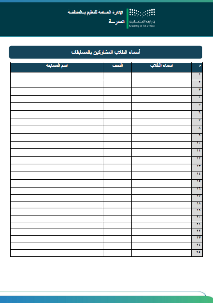 مسابقات المواطنة والحياه