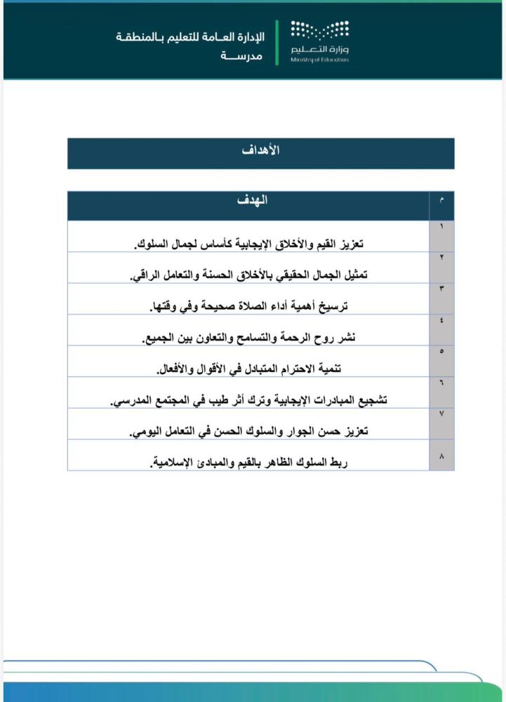 الذوق العام